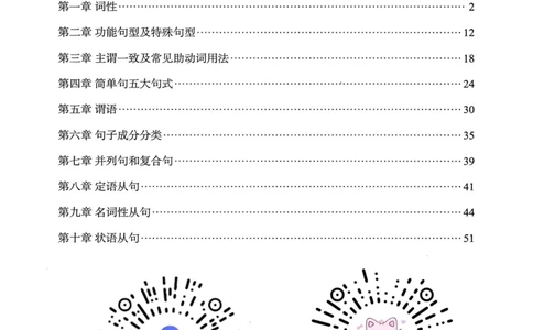 26英语四级--语法讲义--新东方在线_2026年6月其他机构_05.2026四级英语26年06月_08.2026四级英语新东方班+_00.配课书籍