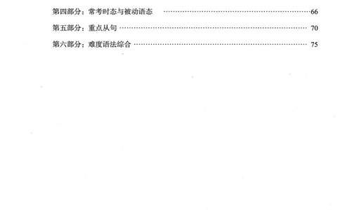 26英语四级--语法讲义--新东方在线_2026年6月其他机构_05.2026四级英语26年06月_08.2026四级英语新东方班+_00.配课书籍