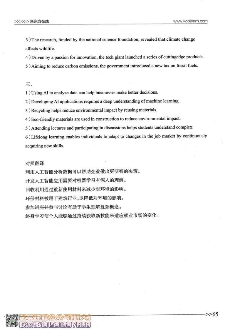 26英语四级--语法讲义--新东方在线_2026年6月其他机构_05.2026四级英语26年06月_08.2026四级英语新东方班+_00.配课书籍