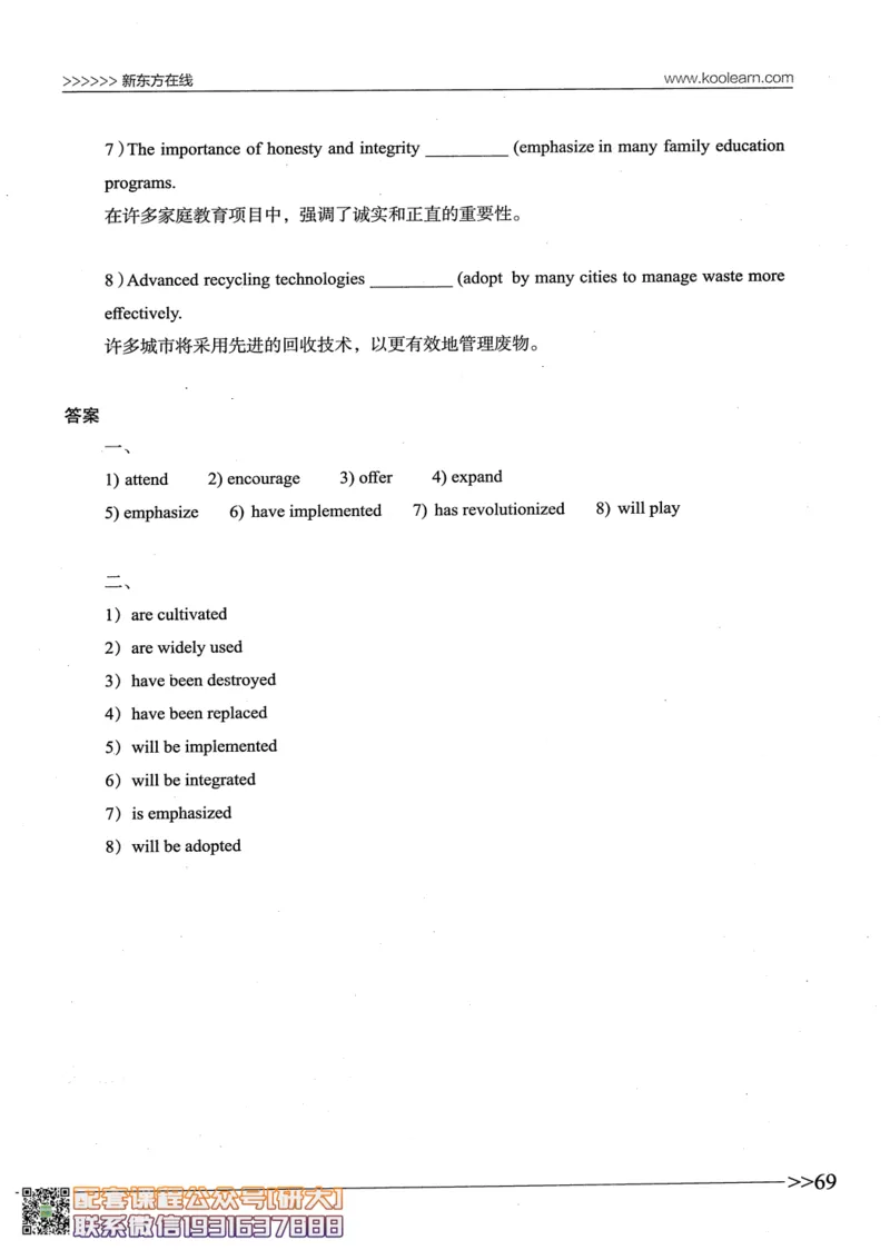 26英语四级--语法讲义--新东方在线_2026年6月其他机构_05.2026四级英语26年06月_08.2026四级英语新东方班+_00.配课书籍