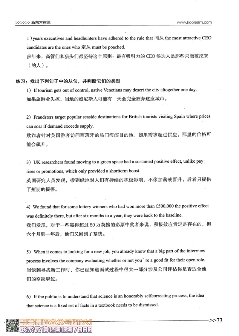 26英语四级--语法讲义--新东方在线_2026年6月其他机构_05.2026四级英语26年06月_08.2026四级英语新东方班+_00.配课书籍