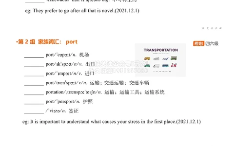 [5.11]--家族词汇24-25maxmin、volv_2026年6月其他机构_05.2026四级英语26年06月_09.2026四级英语橙啦老师_00课件