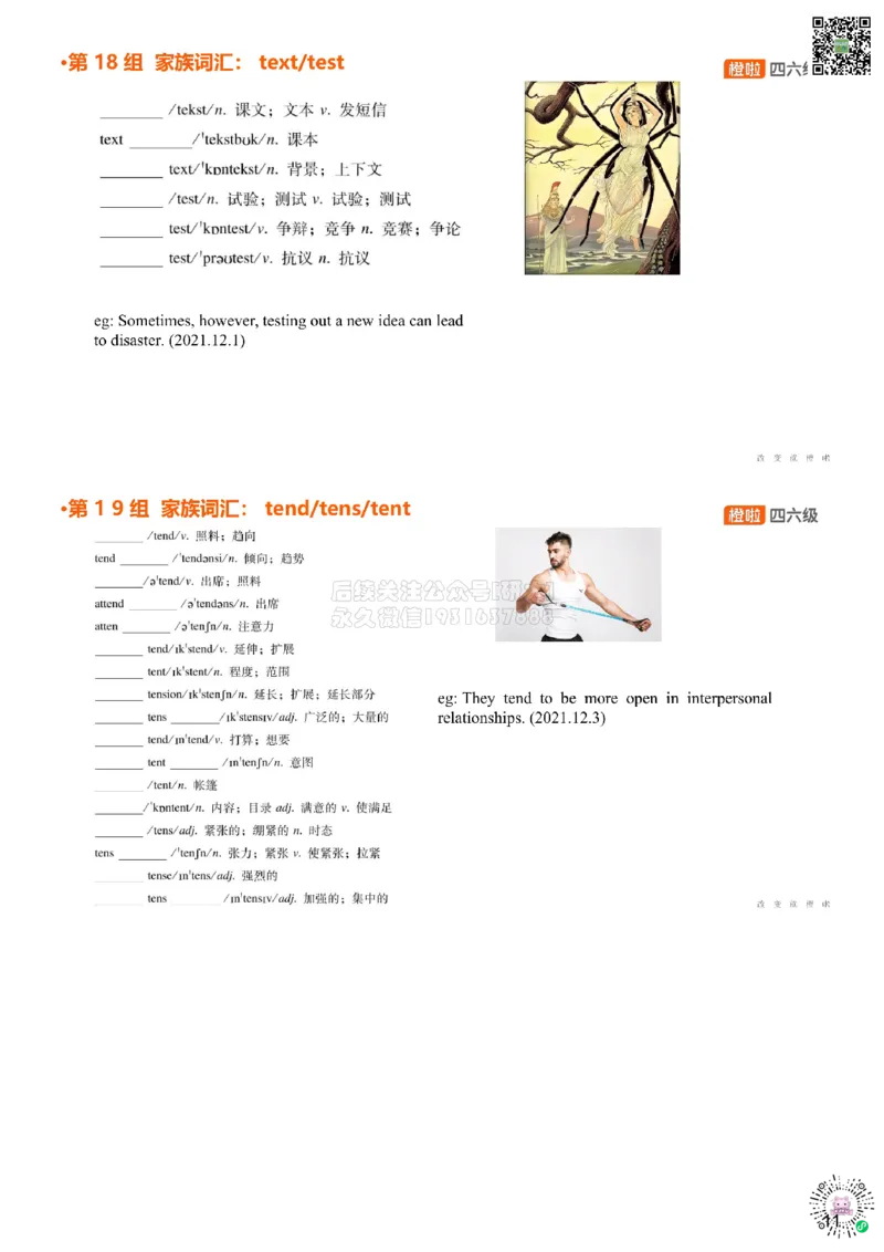 [5.11]--家族词汇24-25maxmin、volv_2026年6月其他机构_05.2026四级英语26年06月_09.2026四级英语橙啦老师_00课件