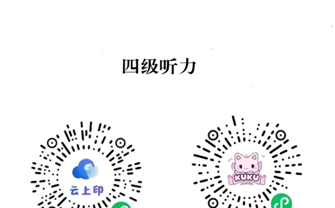 26英语四级-听力讲义--橙啦_2026年6月其他机构_05.2026四级英语26年06月_09.2026四级英语橙啦老师_00.书籍扫描
