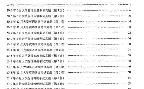 26英语四级-听力讲义--橙啦_2026年6月其他机构_05.2026四级英语26年06月_09.2026四级英语橙啦老师_00.书籍扫描