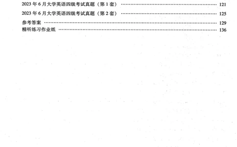 26英语四级-听力讲义--橙啦_2026年6月其他机构_05.2026四级英语26年06月_09.2026四级英语橙啦老师_00.书籍扫描