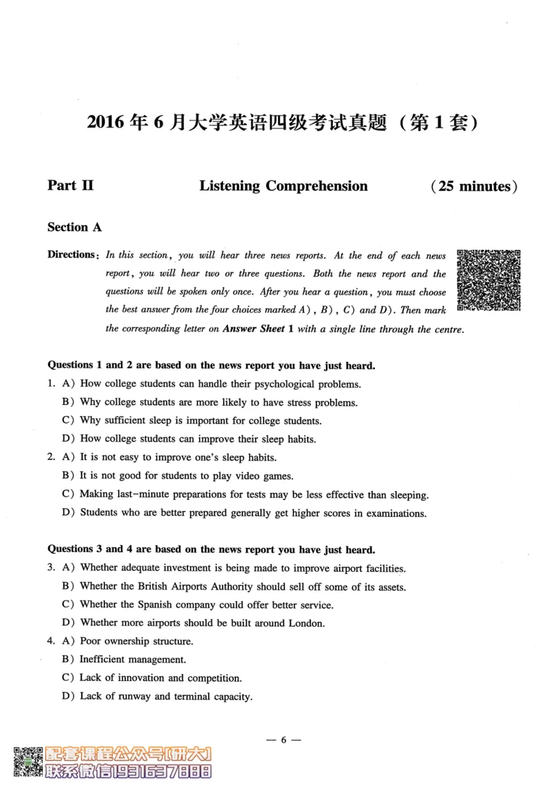 26英语四级-听力讲义--橙啦_2026年6月其他机构_05.2026四级英语26年06月_09.2026四级英语橙啦老师_00.书籍扫描