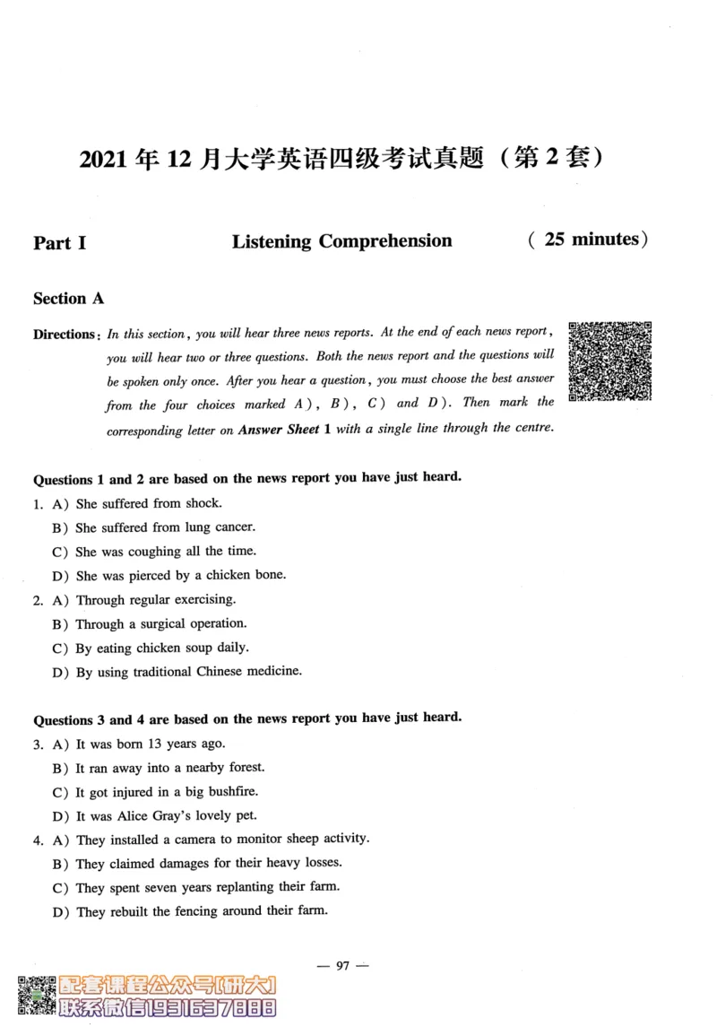 26英语四级-听力讲义--橙啦_2026年6月其他机构_05.2026四级英语26年06月_09.2026四级英语橙啦老师_00.书籍扫描