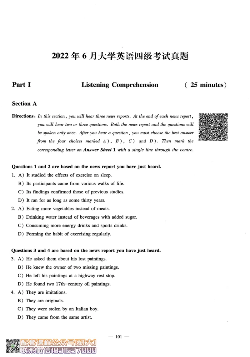 26英语四级-听力讲义--橙啦_2026年6月其他机构_05.2026四级英语26年06月_09.2026四级英语橙啦老师_00.书籍扫描