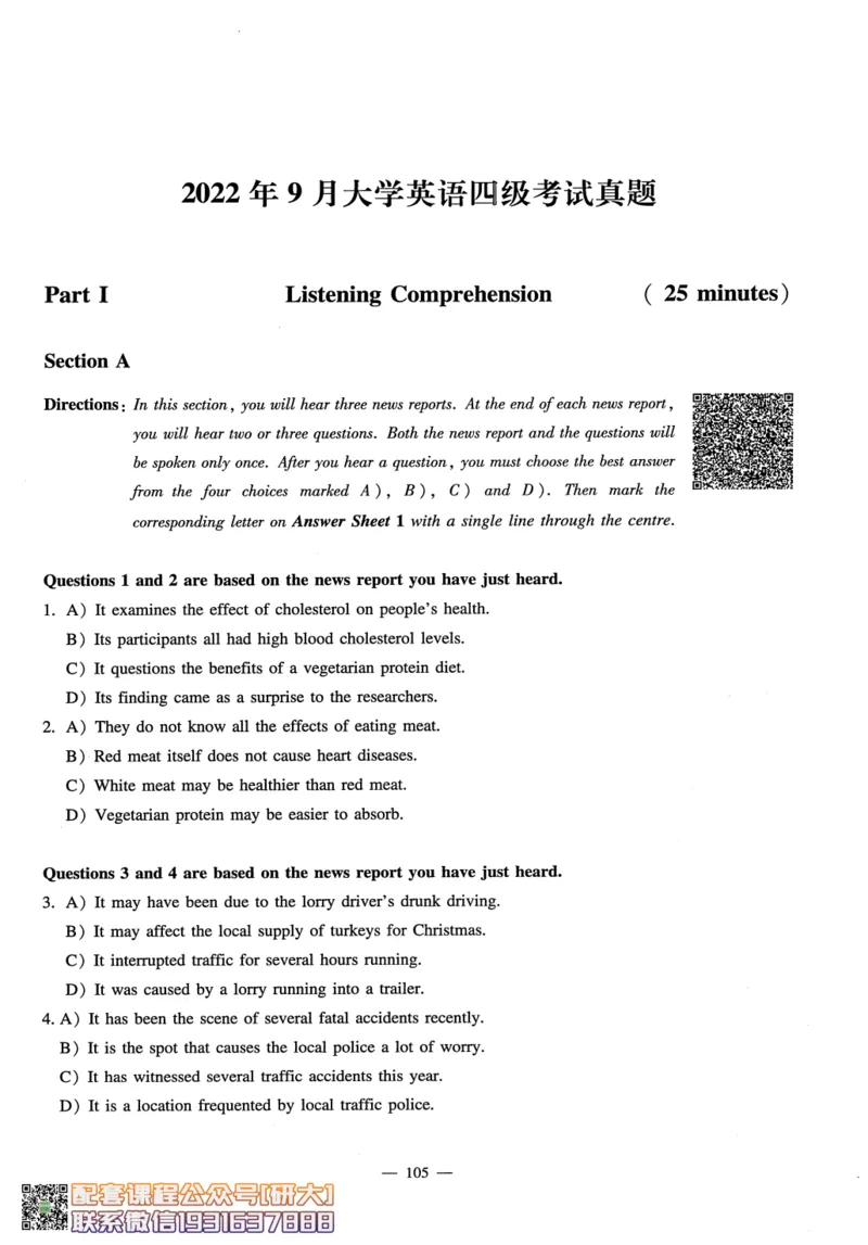 26英语四级-听力讲义--橙啦_2026年6月其他机构_05.2026四级英语26年06月_09.2026四级英语橙啦老师_00.书籍扫描