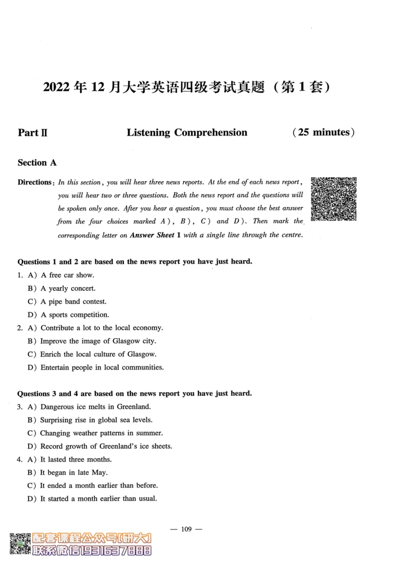 26英语四级-听力讲义--橙啦_2026年6月其他机构_05.2026四级英语26年06月_09.2026四级英语橙啦老师_00.书籍扫描