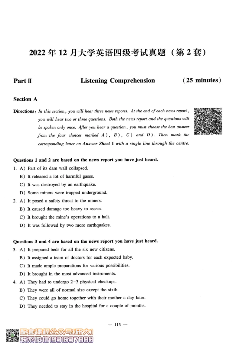 26英语四级-听力讲义--橙啦_2026年6月其他机构_05.2026四级英语26年06月_09.2026四级英语橙啦老师_00.书籍扫描