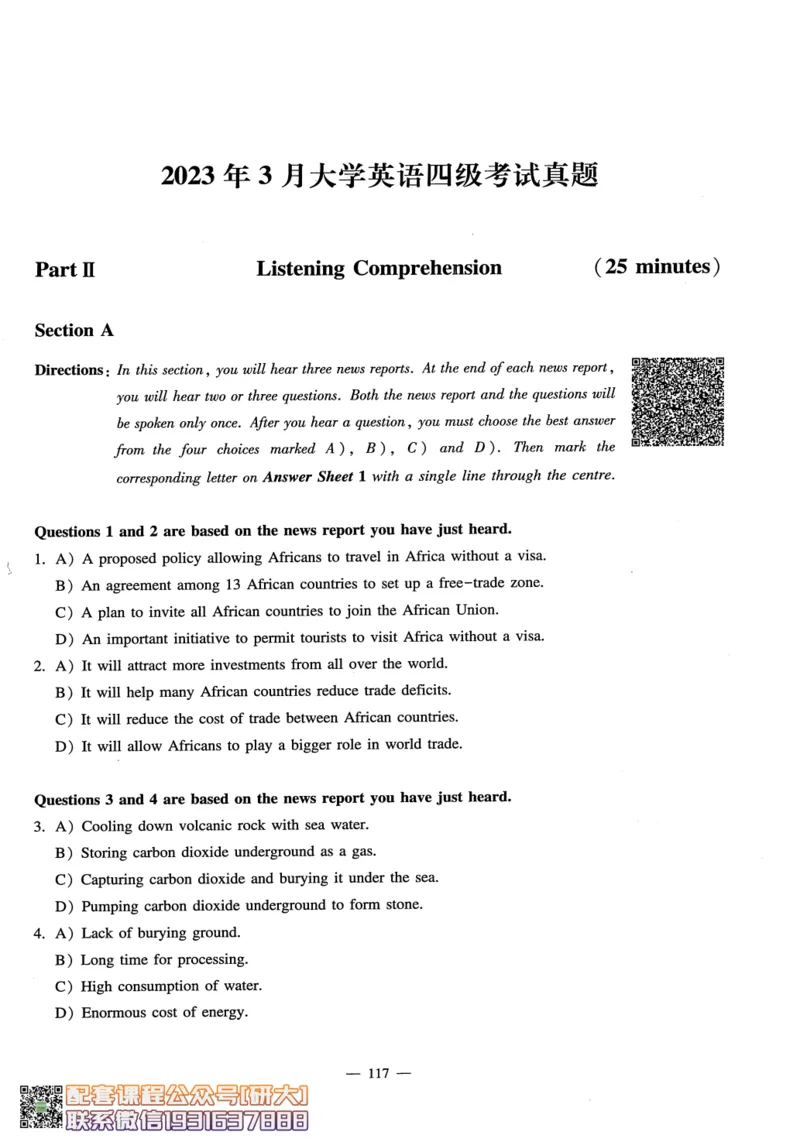 26英语四级-听力讲义--橙啦_2026年6月其他机构_05.2026四级英语26年06月_09.2026四级英语橙啦老师_00.书籍扫描