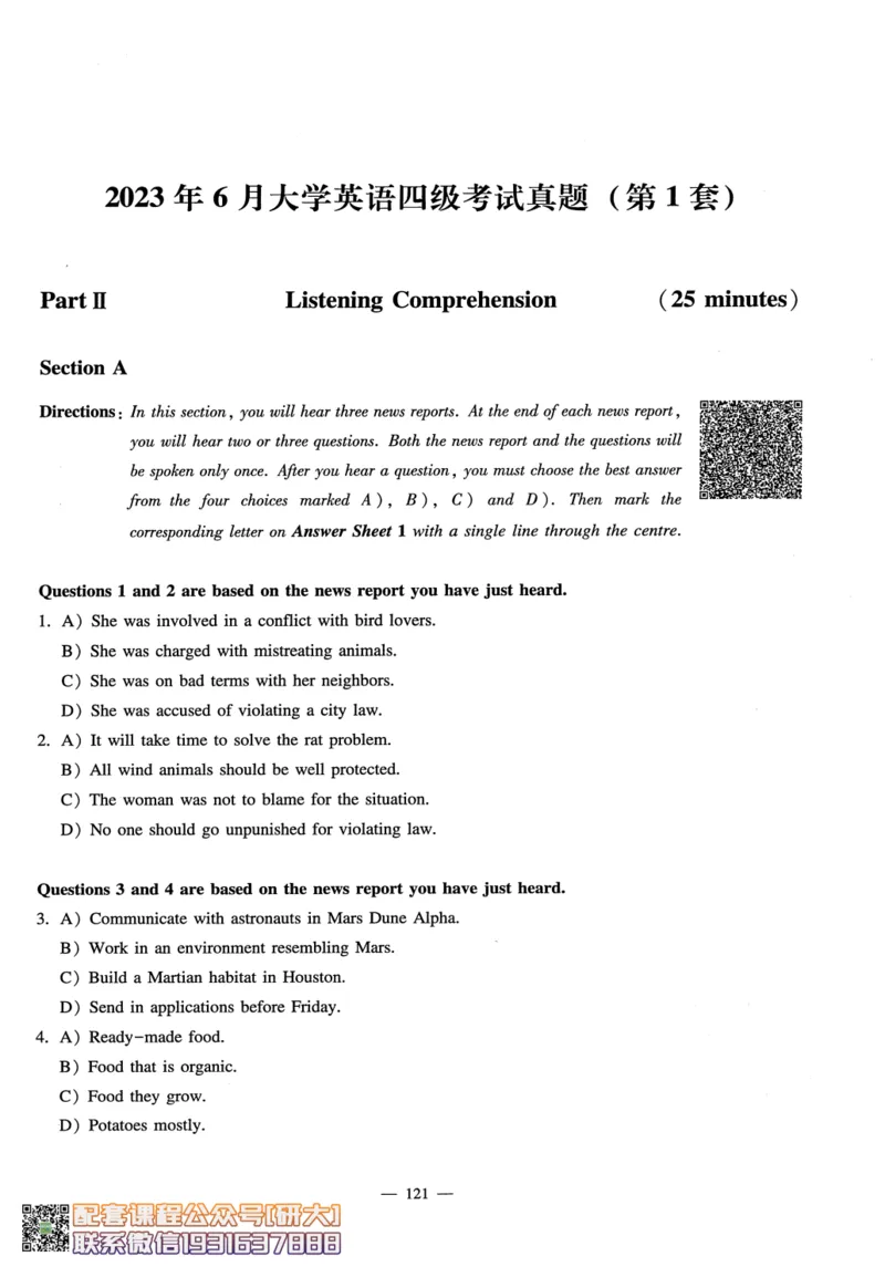 26英语四级-听力讲义--橙啦_2026年6月其他机构_05.2026四级英语26年06月_09.2026四级英语橙啦老师_00.书籍扫描