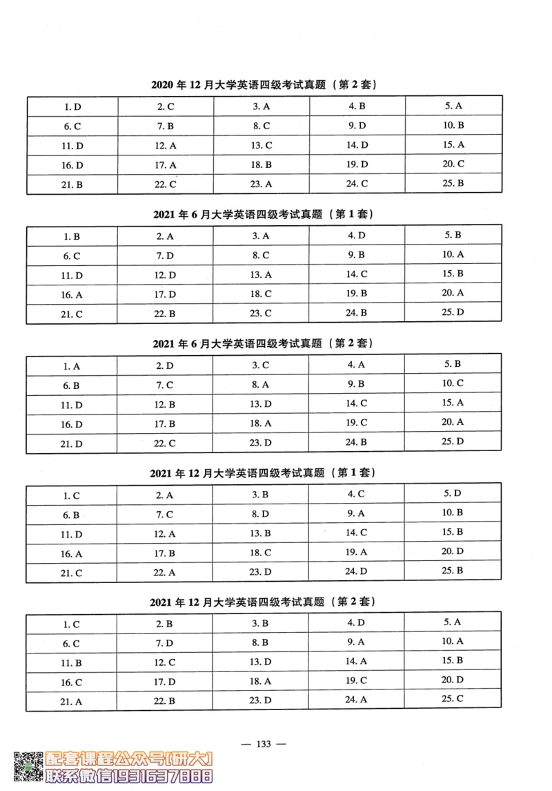 26英语四级-听力讲义--橙啦_2026年6月其他机构_05.2026四级英语26年06月_09.2026四级英语橙啦老师_00.书籍扫描