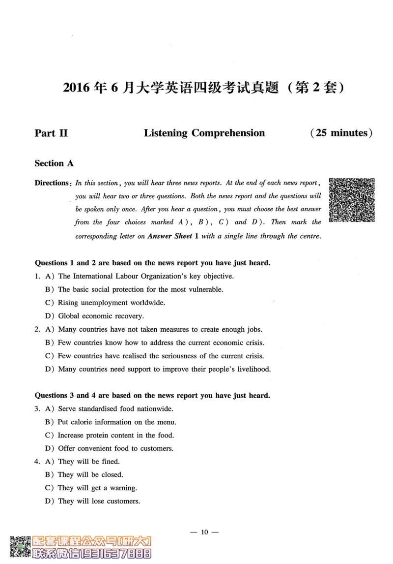 26英语四级-听力讲义--橙啦_2026年6月其他机构_05.2026四级英语26年06月_09.2026四级英语橙啦老师_00.书籍扫描