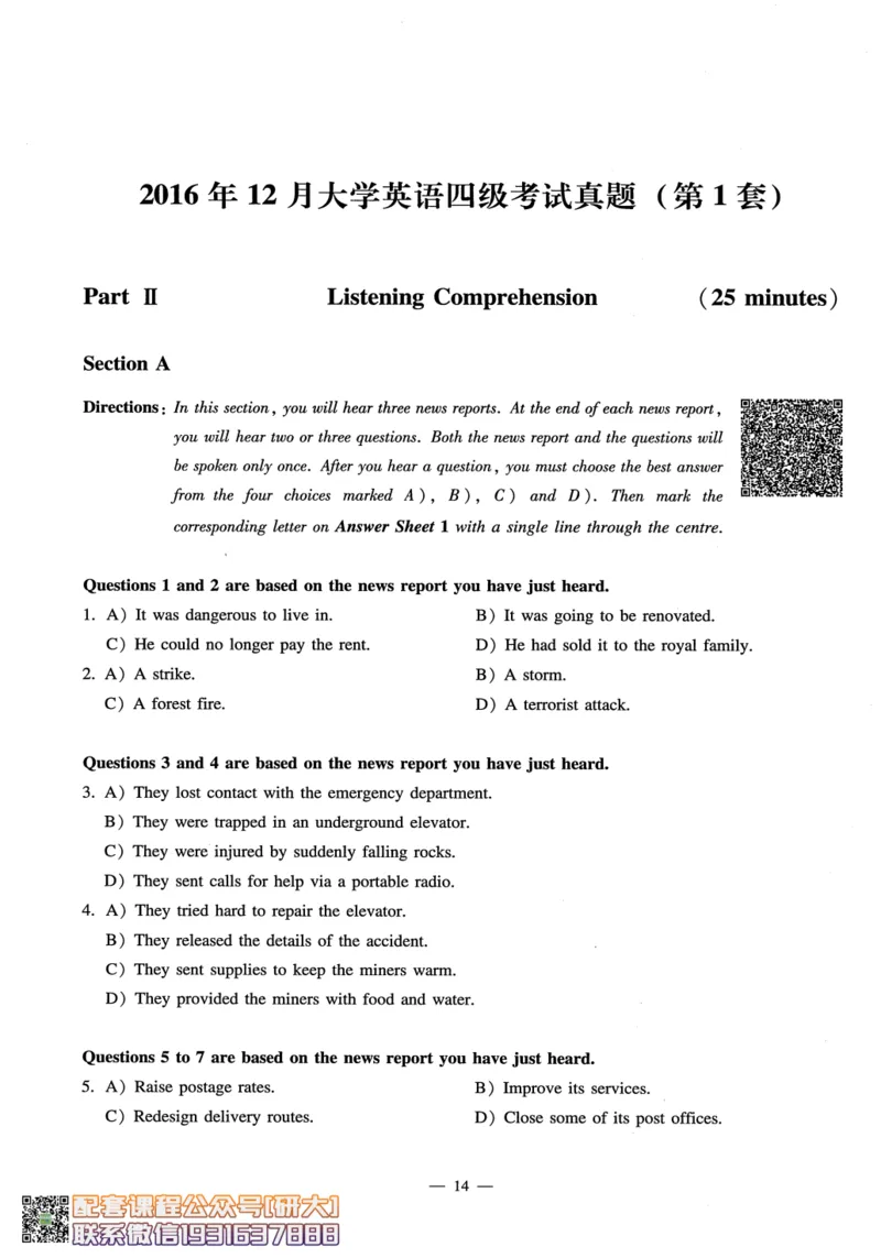 26英语四级-听力讲义--橙啦_2026年6月其他机构_05.2026四级英语26年06月_09.2026四级英语橙啦老师_00.书籍扫描