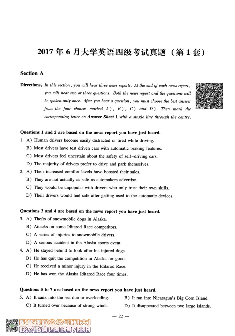 26英语四级-听力讲义--橙啦_2026年6月其他机构_05.2026四级英语26年06月_09.2026四级英语橙啦老师_00.书籍扫描