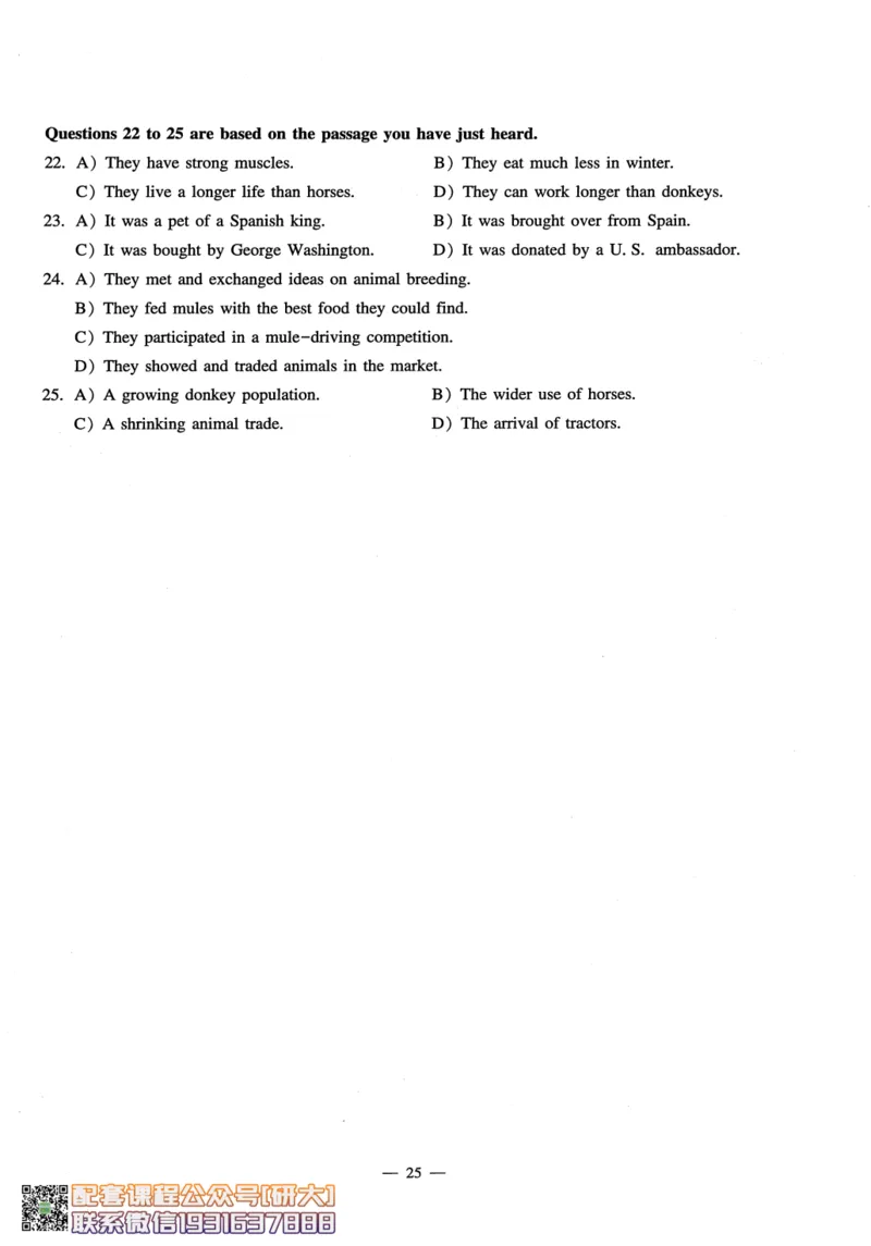 26英语四级-听力讲义--橙啦_2026年6月其他机构_05.2026四级英语26年06月_09.2026四级英语橙啦老师_00.书籍扫描