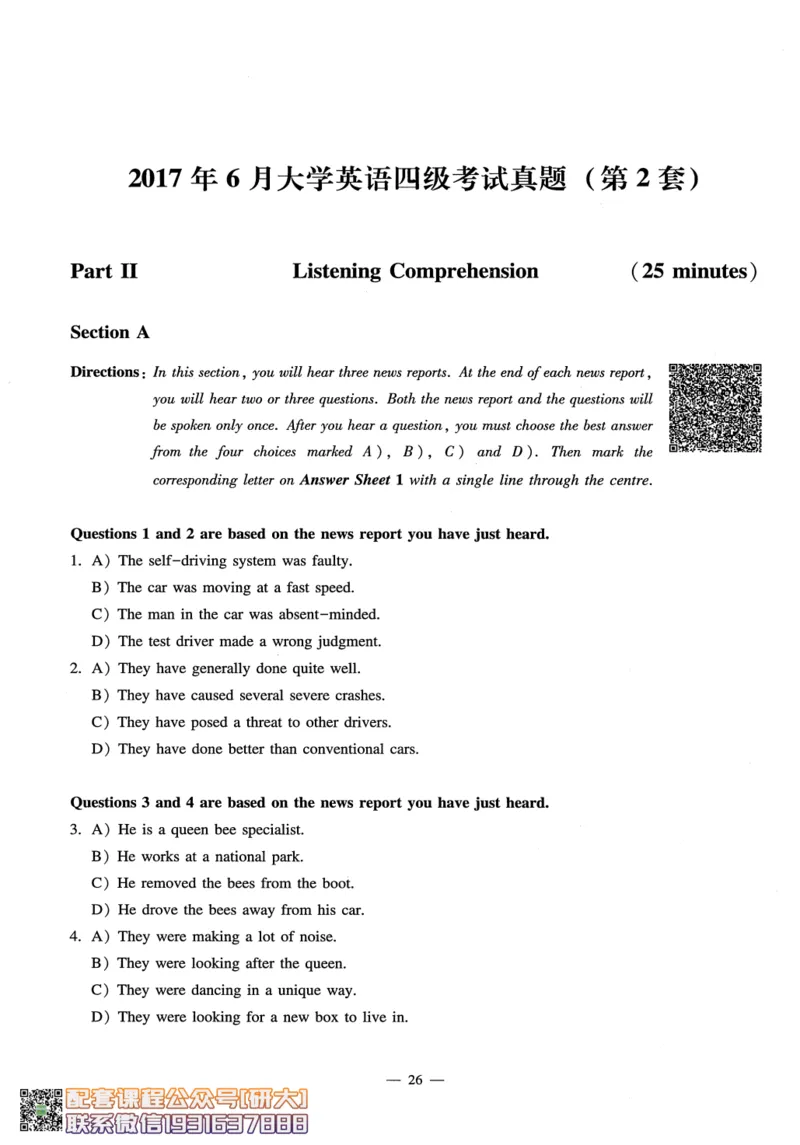 26英语四级-听力讲义--橙啦_2026年6月其他机构_05.2026四级英语26年06月_09.2026四级英语橙啦老师_00.书籍扫描
