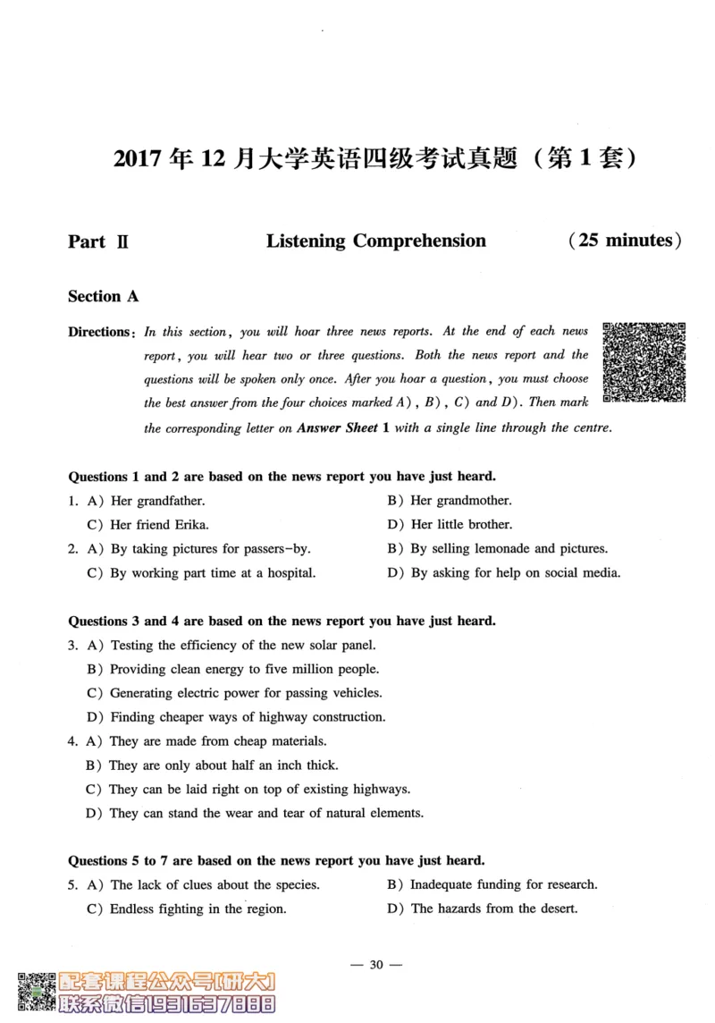 26英语四级-听力讲义--橙啦_2026年6月其他机构_05.2026四级英语26年06月_09.2026四级英语橙啦老师_00.书籍扫描