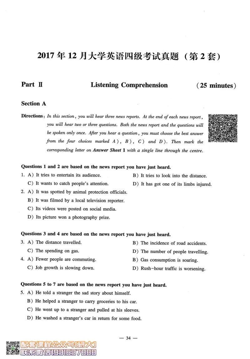 26英语四级-听力讲义--橙啦_2026年6月其他机构_05.2026四级英语26年06月_09.2026四级英语橙啦老师_00.书籍扫描