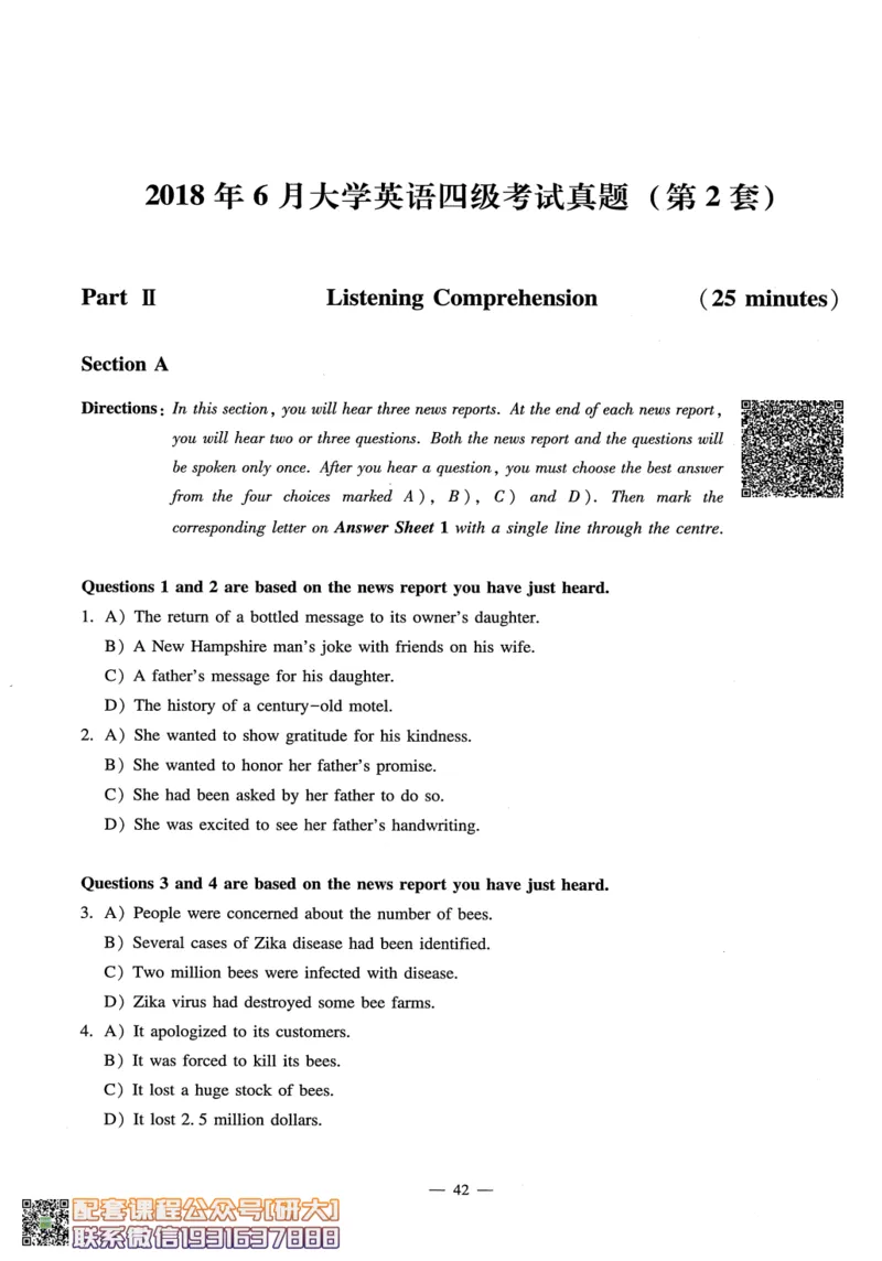 26英语四级-听力讲义--橙啦_2026年6月其他机构_05.2026四级英语26年06月_09.2026四级英语橙啦老师_00.书籍扫描