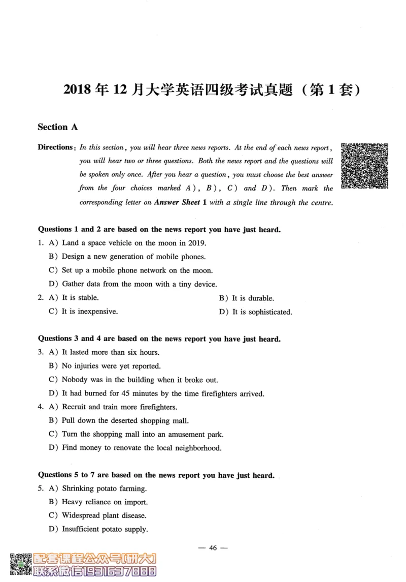 26英语四级-听力讲义--橙啦_2026年6月其他机构_05.2026四级英语26年06月_09.2026四级英语橙啦老师_00.书籍扫描
