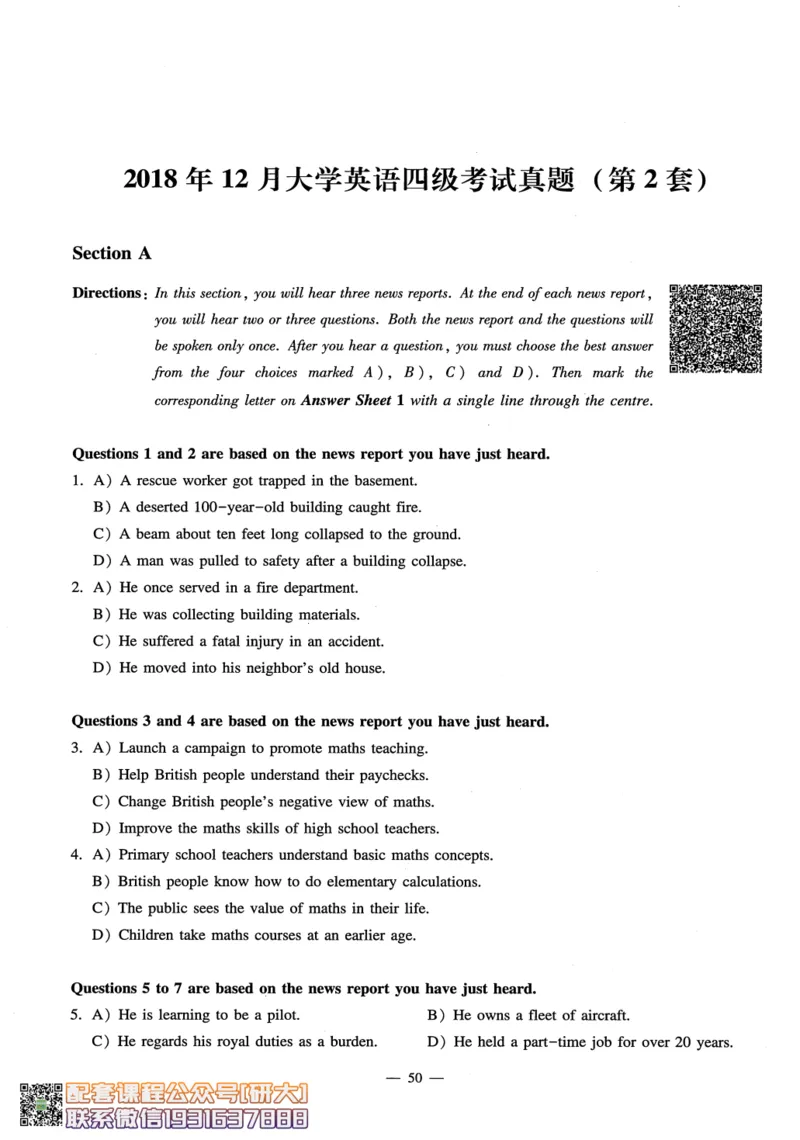 26英语四级-听力讲义--橙啦_2026年6月其他机构_05.2026四级英语26年06月_09.2026四级英语橙啦老师_00.书籍扫描