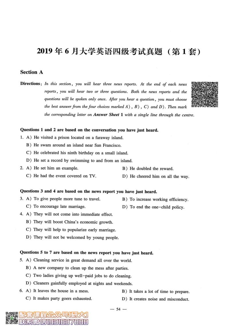 26英语四级-听力讲义--橙啦_2026年6月其他机构_05.2026四级英语26年06月_09.2026四级英语橙啦老师_00.书籍扫描