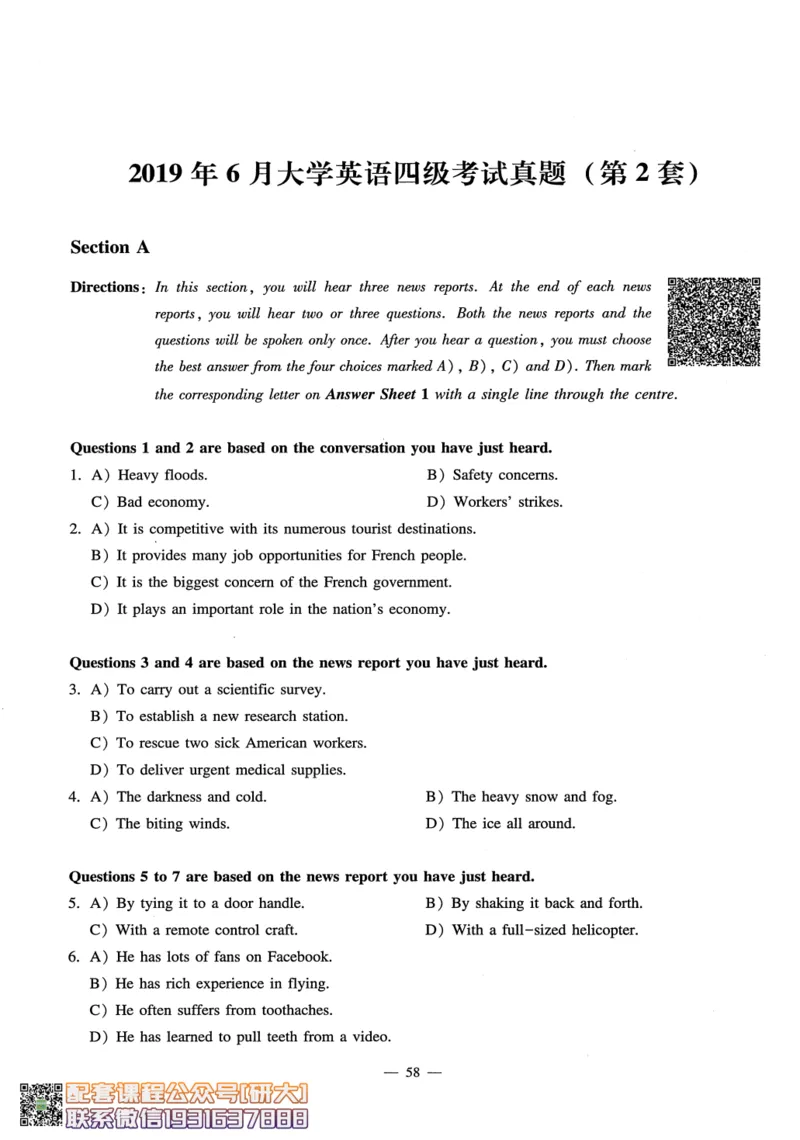 26英语四级-听力讲义--橙啦_2026年6月其他机构_05.2026四级英语26年06月_09.2026四级英语橙啦老师_00.书籍扫描
