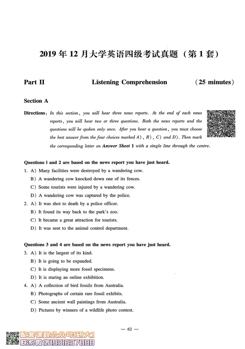 26英语四级-听力讲义--橙啦_2026年6月其他机构_05.2026四级英语26年06月_09.2026四级英语橙啦老师_00.书籍扫描