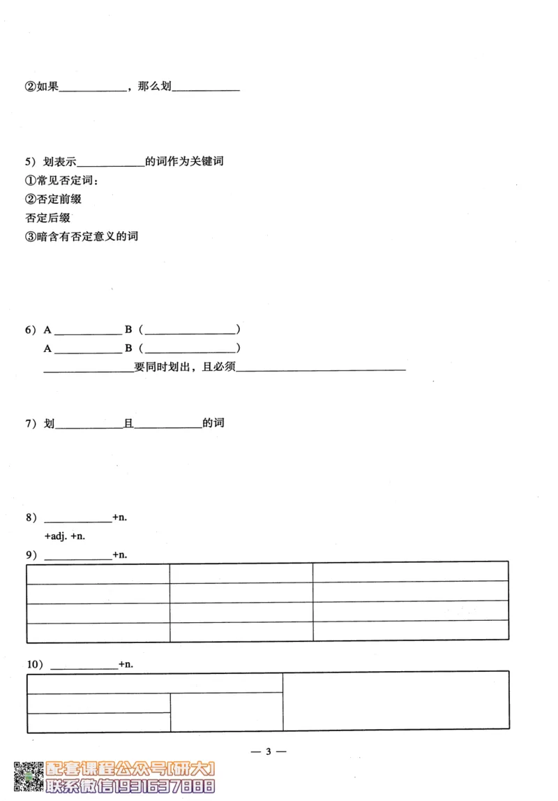26英语四级-听力讲义--橙啦_2026年6月其他机构_05.2026四级英语26年06月_09.2026四级英语橙啦老师_00.书籍扫描