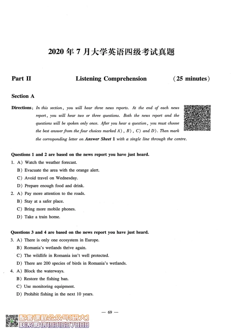 26英语四级-听力讲义--橙啦_2026年6月其他机构_05.2026四级英语26年06月_09.2026四级英语橙啦老师_00.书籍扫描