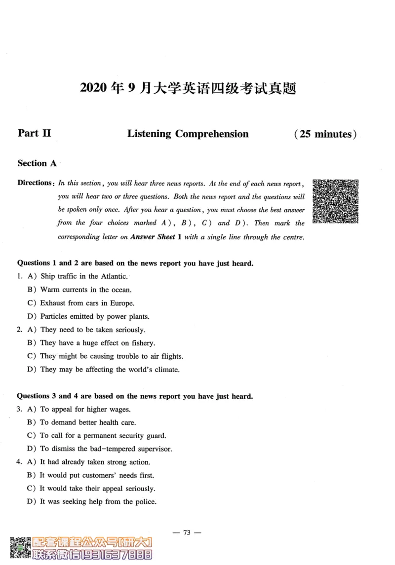 26英语四级-听力讲义--橙啦_2026年6月其他机构_05.2026四级英语26年06月_09.2026四级英语橙啦老师_00.书籍扫描