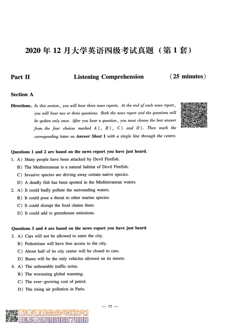 26英语四级-听力讲义--橙啦_2026年6月其他机构_05.2026四级英语26年06月_09.2026四级英语橙啦老师_00.书籍扫描