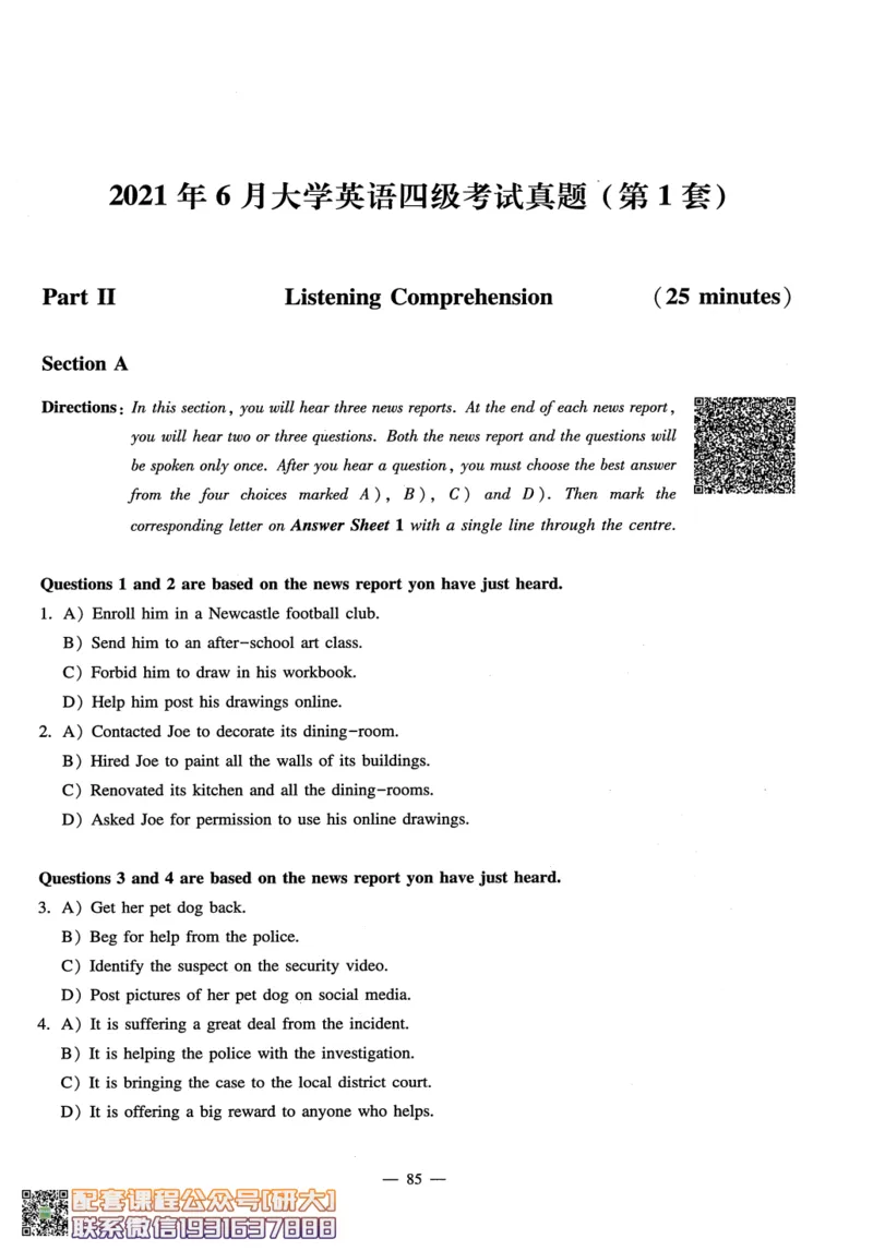 26英语四级-听力讲义--橙啦_2026年6月其他机构_05.2026四级英语26年06月_09.2026四级英语橙啦老师_00.书籍扫描