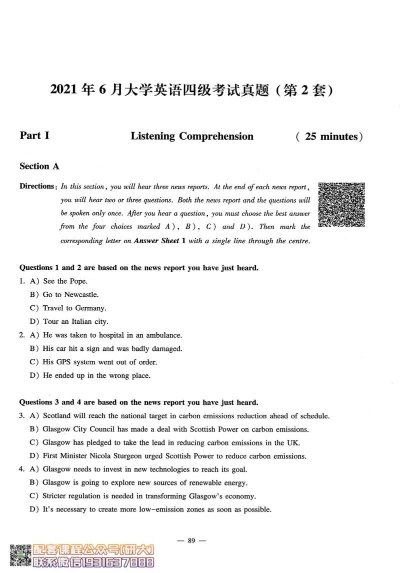 26英语四级-听力讲义--橙啦_2026年6月其他机构_05.2026四级英语26年06月_09.2026四级英语橙啦老师_00.书籍扫描