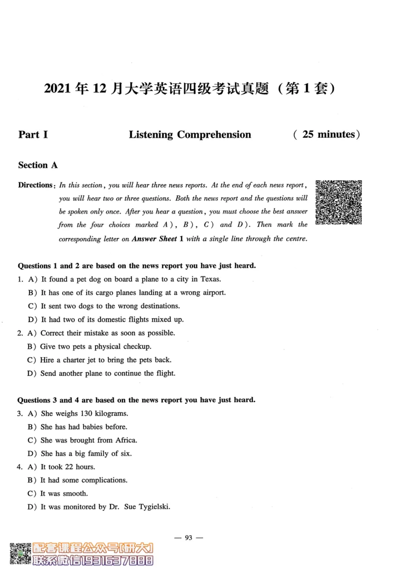 26英语四级-听力讲义--橙啦_2026年6月其他机构_05.2026四级英语26年06月_09.2026四级英语橙啦老师_00.书籍扫描