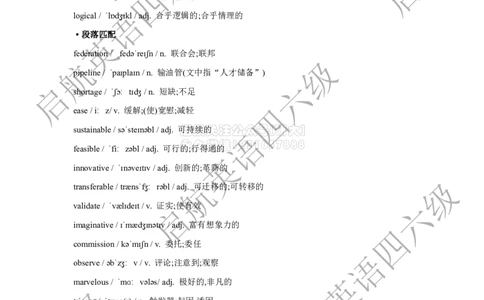2025.6四级阅读词汇_2026年6月其他机构_05.2026四级英语26年06月_01.2026四级英语启航老师_09.2021-2025阅读真题词汇