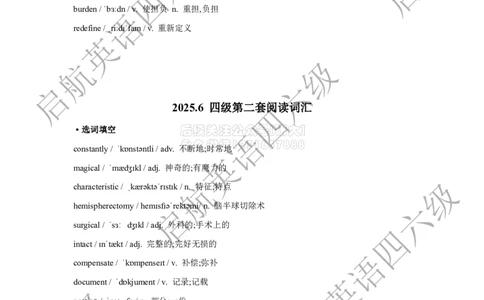 2025.6四级阅读词汇_2026年6月其他机构_05.2026四级英语26年06月_01.2026四级英语启航老师_09.2021-2025阅读真题词汇