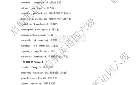 2025.6四级阅读词汇_2026年6月其他机构_05.2026四级英语26年06月_01.2026四级英语启航老师_09.2021-2025阅读真题词汇