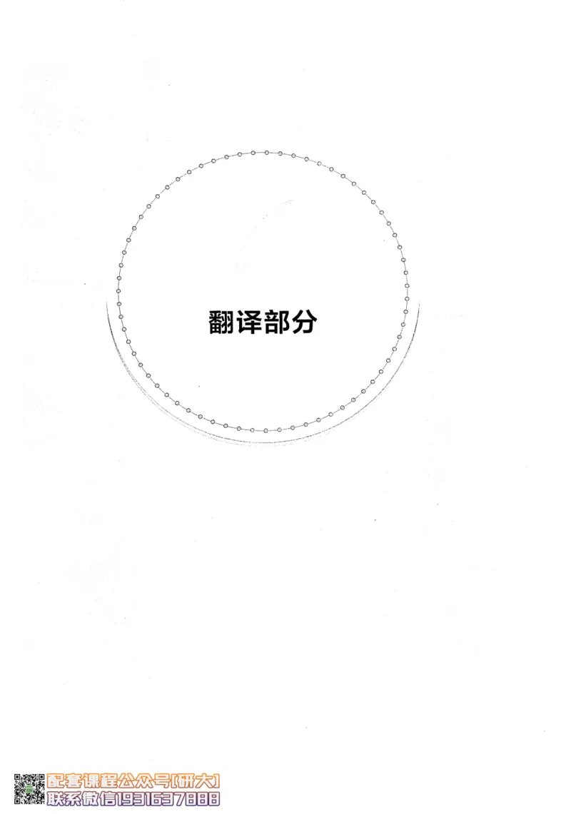 26英语六级--突破写译--写作翻译讲义--.高途_2026年6月其他机构_06.2026六级英语26年06月_02.2026六级英语高途老师_00.书籍扫描