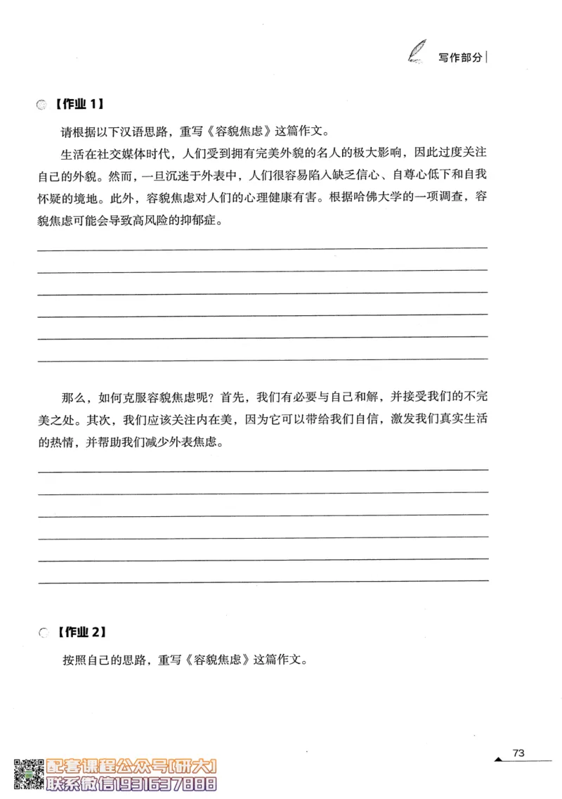 26英语六级--突破写译--写作翻译讲义--.高途_2026年6月其他机构_06.2026六级英语26年06月_02.2026六级英语高途老师_00.书籍扫描