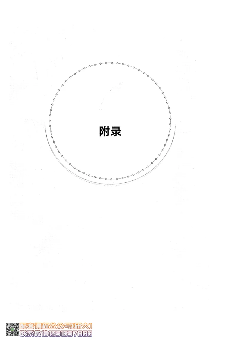 26英语六级--突破写译--写作翻译讲义--.高途_2026年6月其他机构_06.2026六级英语26年06月_02.2026六级英语高途老师_00.书籍扫描