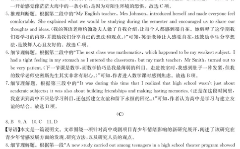 6075A英语DA_2025年10月高一试卷_251028广东省八校联盟2025-2026学年高一上学期教学质量检测（一）（全）_广东省八校联盟2025-2026学年高一上学期教学质量检测（一）英语试题含答案