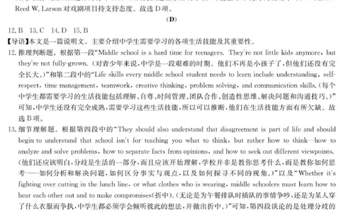 6075A英语DA_2025年10月高一试卷_251028广东省八校联盟2025-2026学年高一上学期教学质量检测（一）（全）_广东省八校联盟2025-2026学年高一上学期教学质量检测（一）英语试题含答案