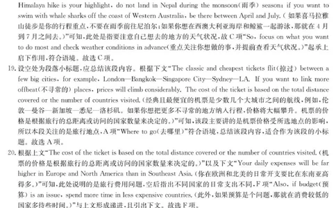 6075A英语DA_2025年10月高一试卷_251028广东省八校联盟2025-2026学年高一上学期教学质量检测（一）（全）_广东省八校联盟2025-2026学年高一上学期教学质量检测（一）英语试题含答案