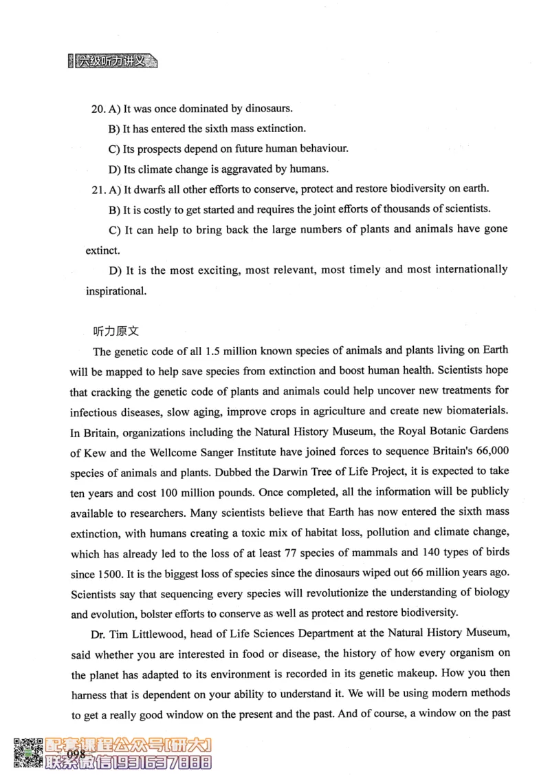 26英语六级--征服听力讲义--.高途_2026年6月其他机构_06.2026六级英语26年06月_02.2026六级英语高途老师_00.书籍扫描