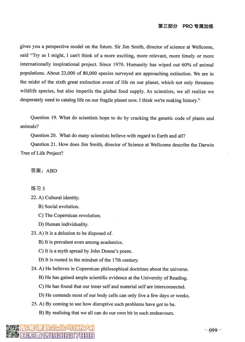 26英语六级--征服听力讲义--.高途_2026年6月其他机构_06.2026六级英语26年06月_02.2026六级英语高途老师_00.书籍扫描